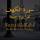 Audio: Surah Al-Kahf | In the presence of Mawlana Shaykh Nazim ق